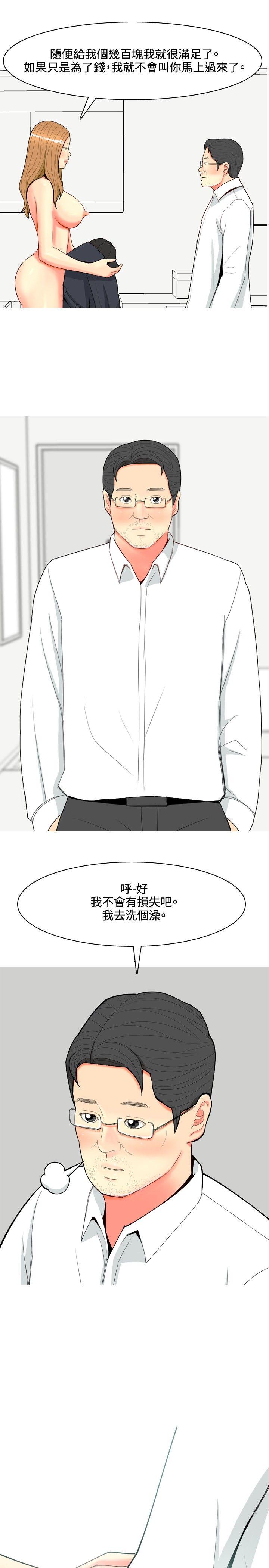 [韩国漫画] 我与妓女结婚了 剧情,熟女人妻,巨乳大奶#[20P]-11