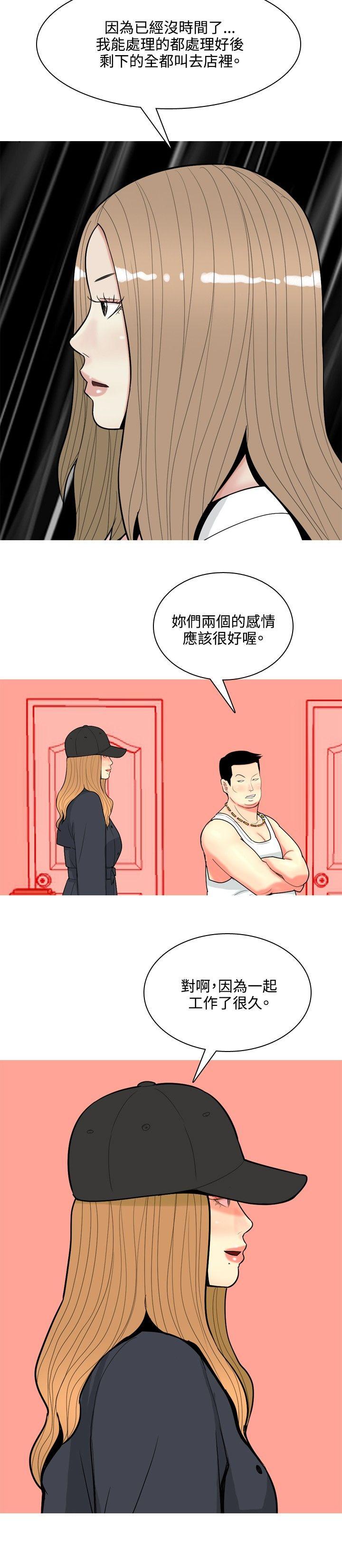 [韩国漫画] 我与妓女结婚了 剧情,熟女人妻,巨乳大奶#[20P]-10