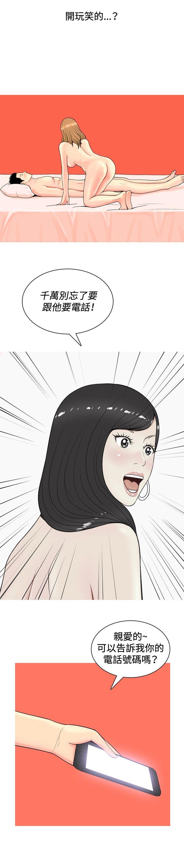 [韩国漫画] 我与妓女结婚了 剧情,熟女人妻,巨乳大奶#[20P]-6