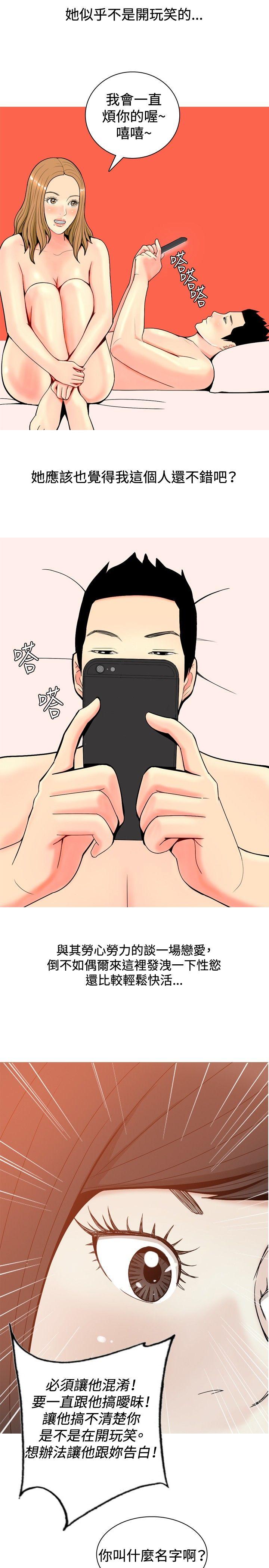 [韩国漫画] 我与妓女结婚了 剧情,熟女人妻,巨乳大奶#[20P]-7
