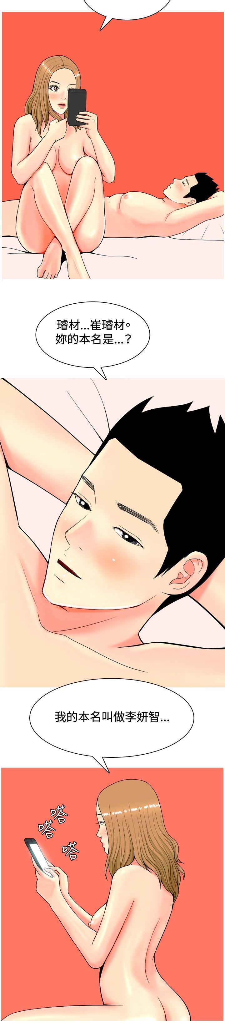 [韩国漫画] 我与妓女结婚了 剧情,熟女人妻,巨乳大奶#[20P]-8