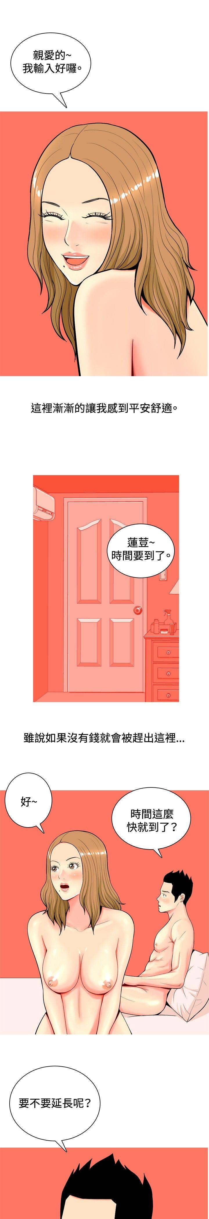 [韩国漫画] 我与妓女结婚了 剧情,熟女人妻,巨乳大奶#[20P]-9
