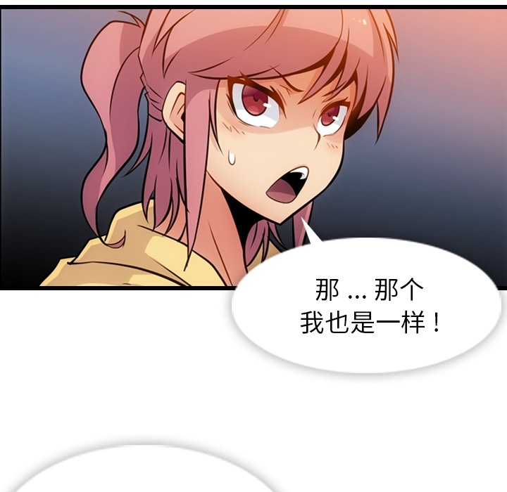 [韩国漫画] 如此可爱的间谍? 剧情,巨乳大奶#[100P]-88