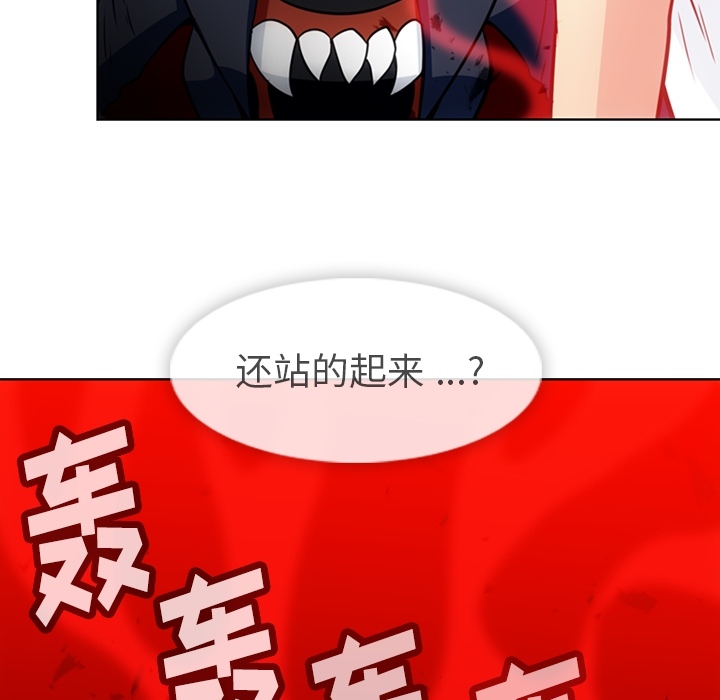 [韩国漫画] 如此可爱的间谍? 剧情,巨乳大奶#[109P]-102