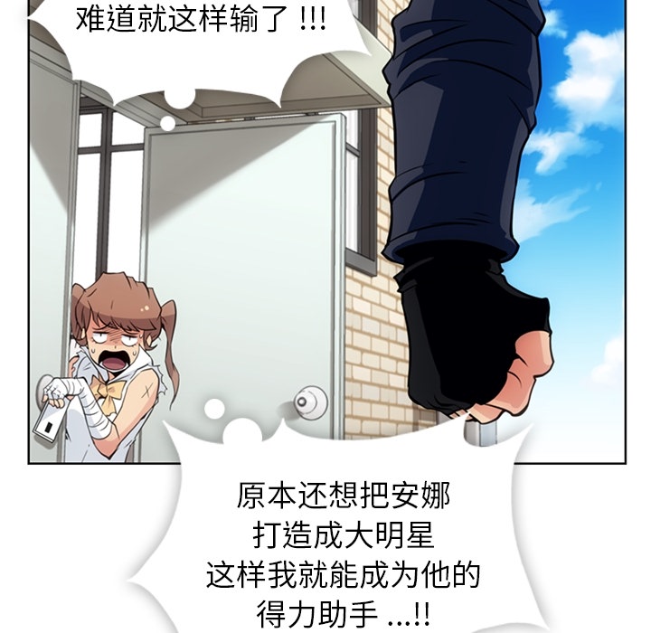[韩国漫画] 如此可爱的间谍? 剧情,巨乳大奶#[109P]-97