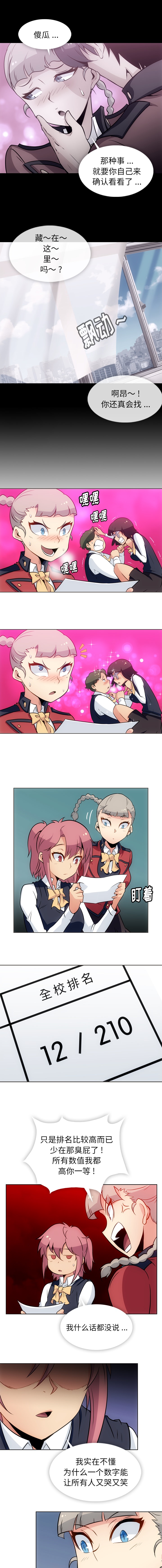 [韩国漫画] 如此可爱的间谍? 剧情,巨乳大奶#[10P]-3