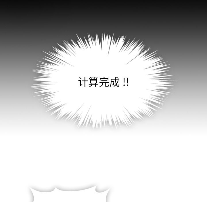 [韩国漫画] 如此可爱的间谍? 剧情,巨乳大奶#[107P]-29
