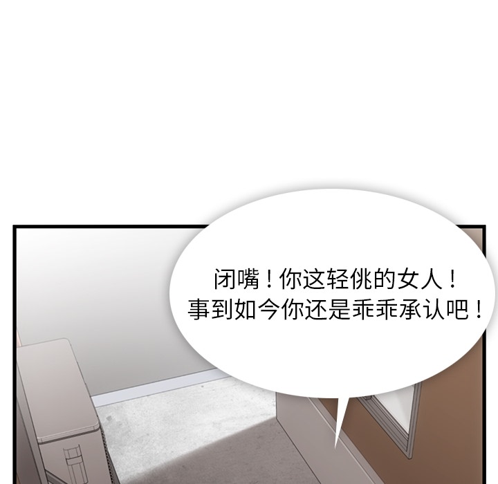 [韩国漫画] 如此可爱的间谍? 剧情,巨乳大奶#[138P]-24
