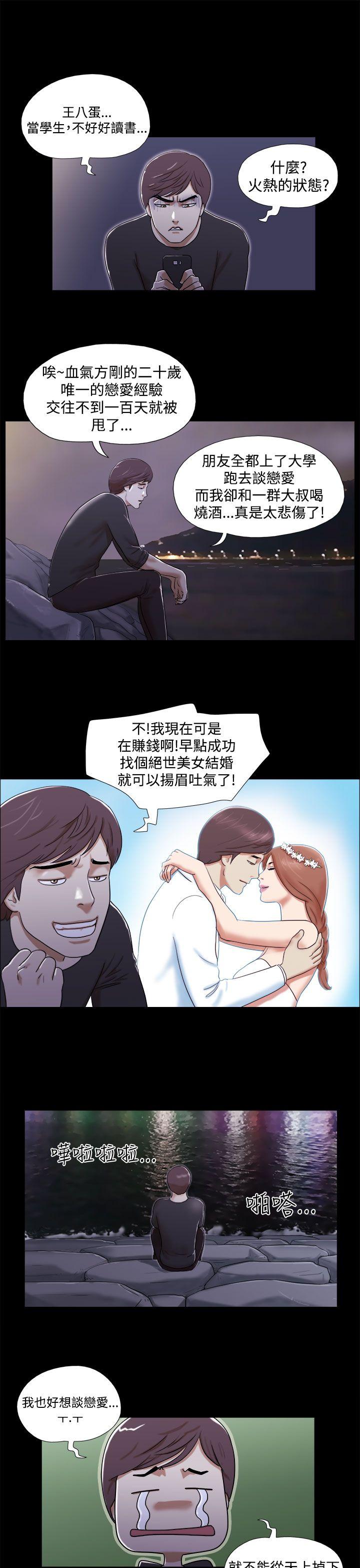 [韩国漫画] She：我的魅惑女友 爱情,巨乳大奶,熟女人妻#[22P]-13