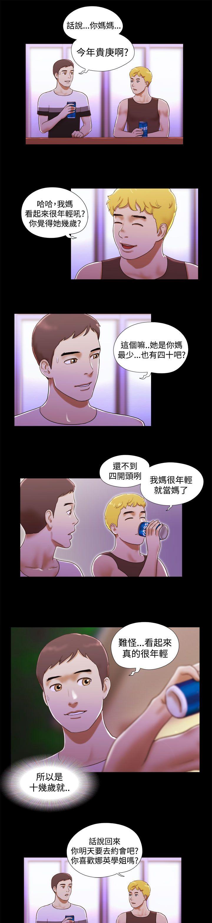 [韩国漫画] She：我的魅惑女友 爱情,巨乳大奶,熟女人妻#[24P]-5
