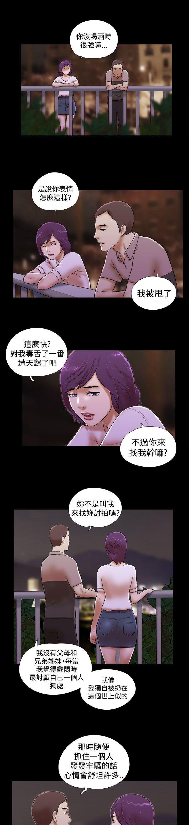 [韩国漫画] She：我的魅惑女友 爱情,巨乳大奶,熟女人妻#[22P]-17