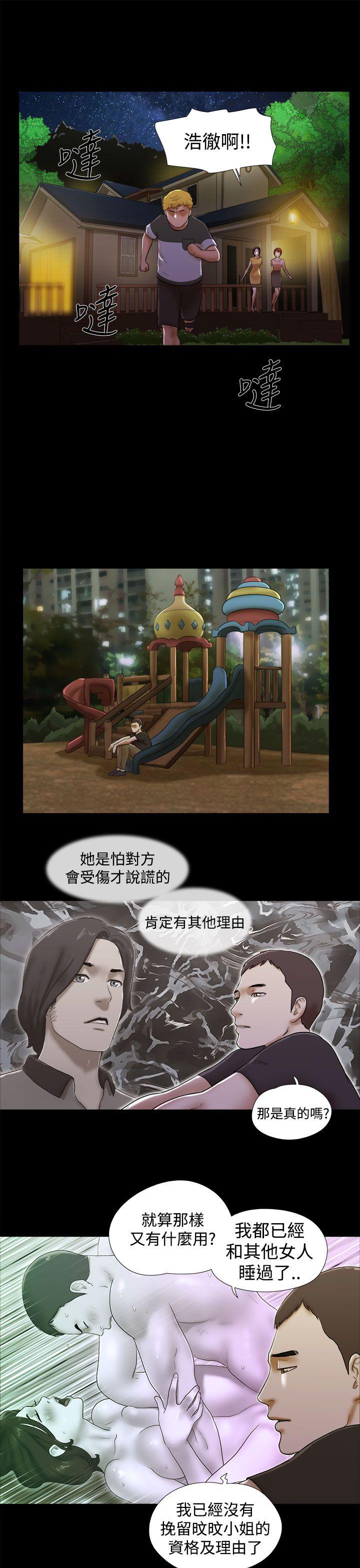 [韩国漫画] She：我的魅惑女友 爱情,巨乳大奶,熟女人妻#[22P]-3