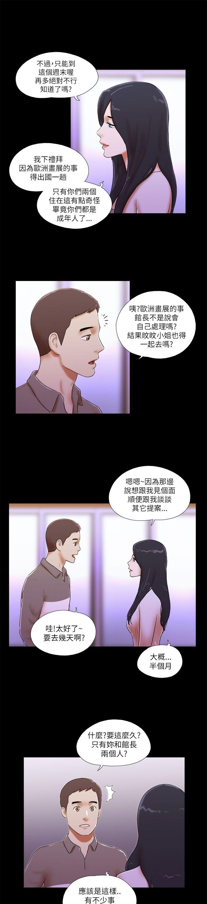 [韩国漫画] She：我的魅惑女友 爱情,巨乳大奶,熟女人妻#[22P]-9