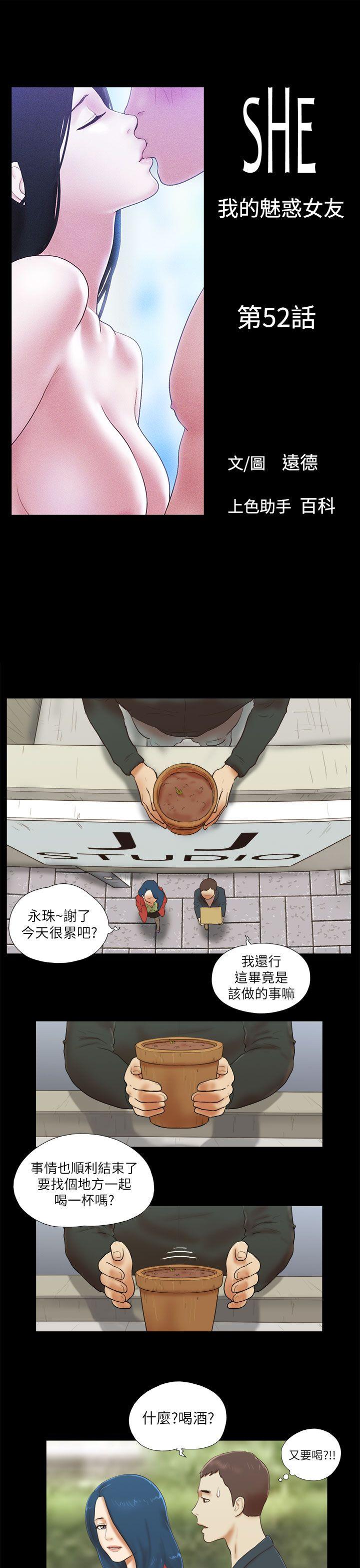 [韩国漫画] She：我的魅惑女友 爱情,巨乳大奶,熟女人妻#[24P]-1