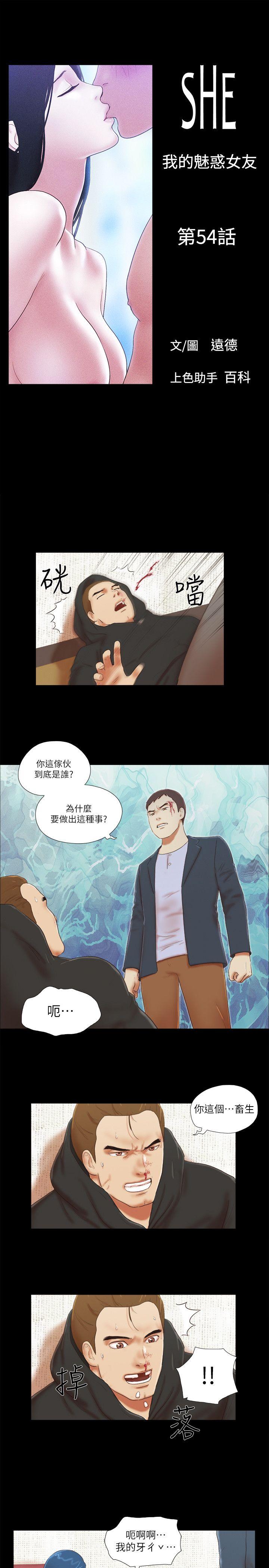[韩国漫画] She：我的魅惑女友 爱情,巨乳大奶,熟女人妻#[24P]-1