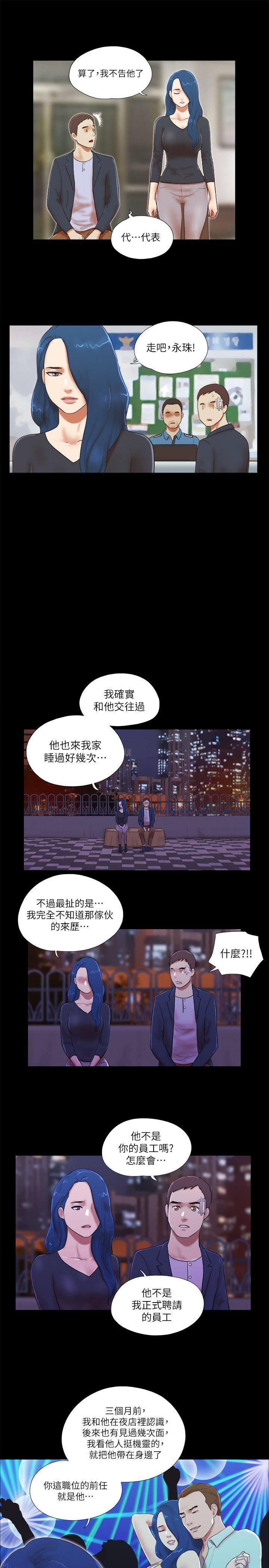 [韩国漫画] She：我的魅惑女友 爱情,巨乳大奶,熟女人妻#[24P]-13
