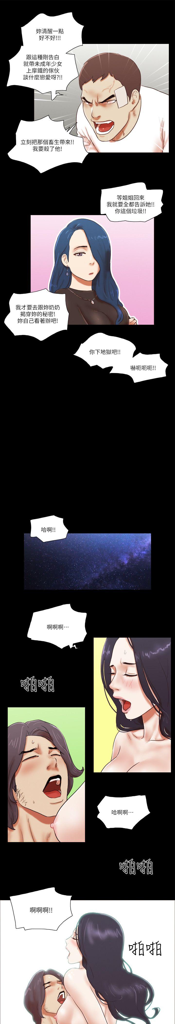 [韩国漫画] She：我的魅惑女友 爱情,巨乳大奶,熟女人妻#[26P]-17