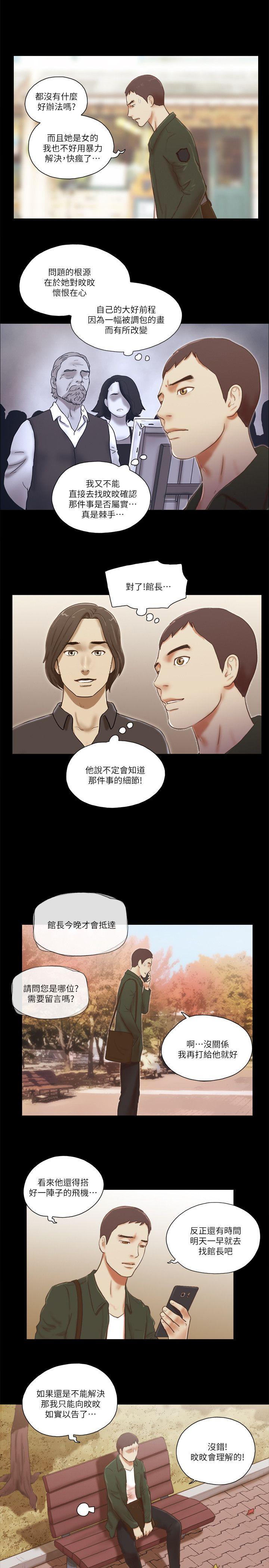 [韩国漫画] She：我的魅惑女友 爱情,巨乳大奶,熟女人妻#[25P]-20