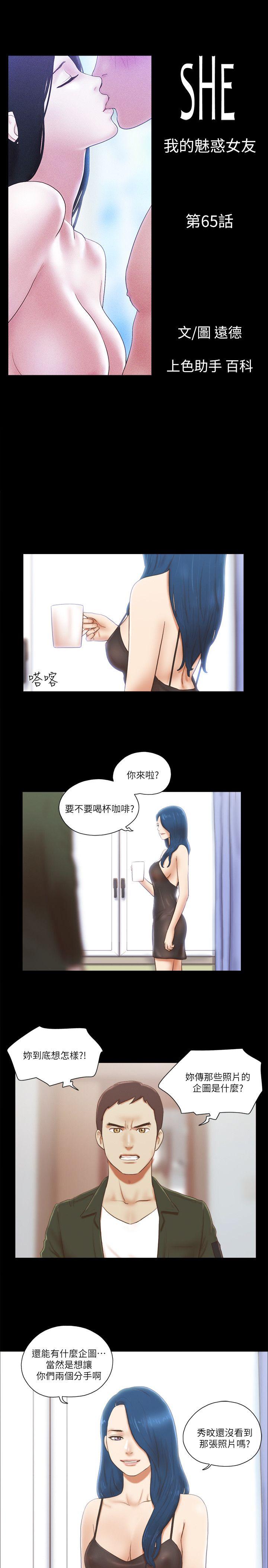 [韩国漫画] She：我的魅惑女友 爱情,巨乳大奶,熟女人妻#[25P]-4