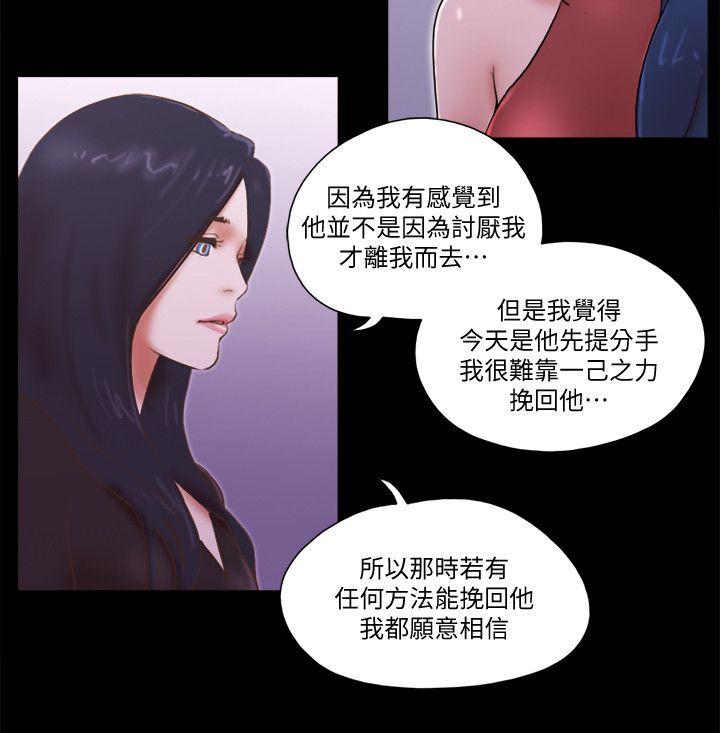 [韩国漫画] She：我的魅惑女友 爱情,巨乳大奶,熟女人妻#[25P]-16