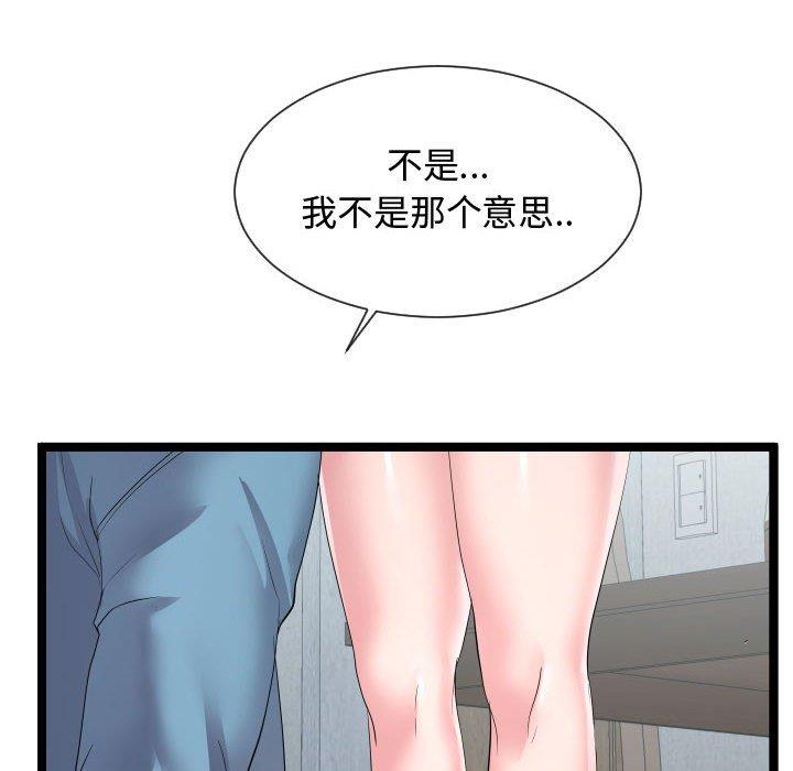 [韩国漫画] 隔壁邻居好奇怪 剧情,巨乳大奶#[125P]-103