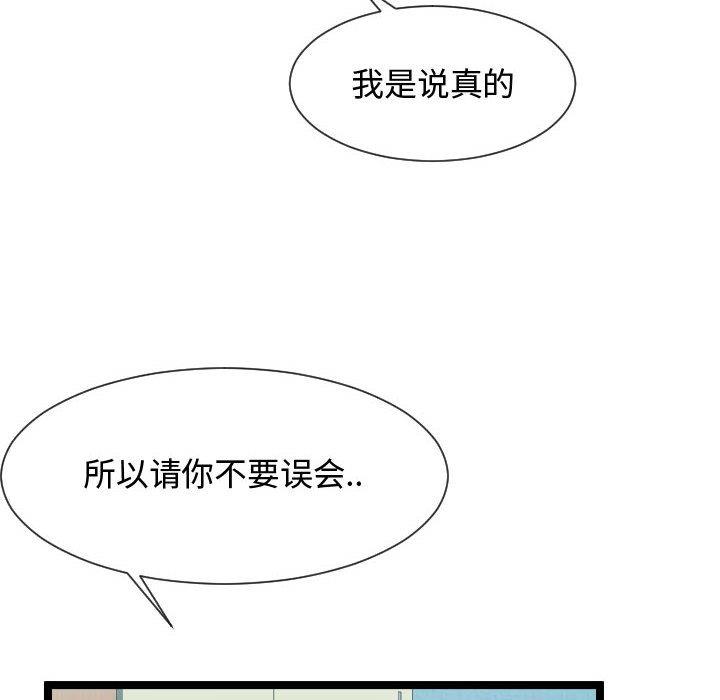 [韩国漫画] 隔壁邻居好奇怪 剧情,巨乳大奶#[125P]-107