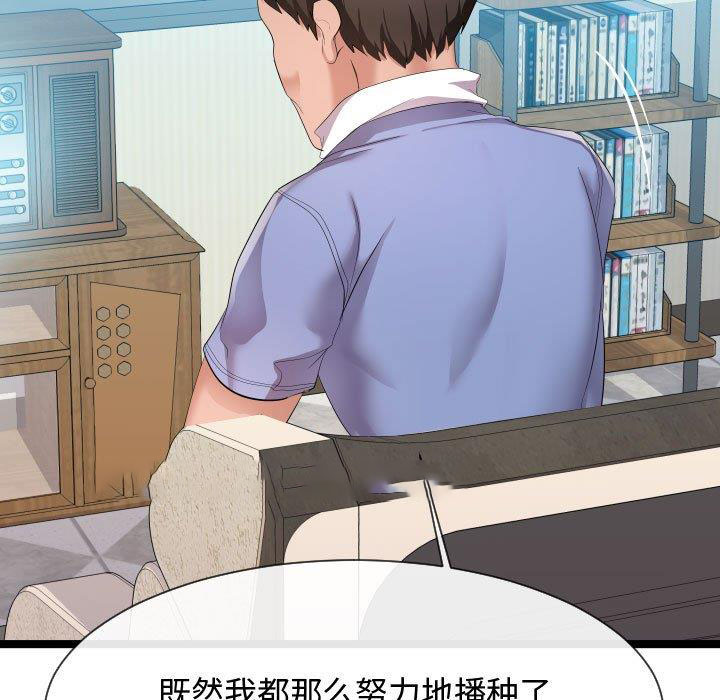 [韩国漫画] 隔壁邻居好奇怪 剧情,巨乳大奶#[125P]-81