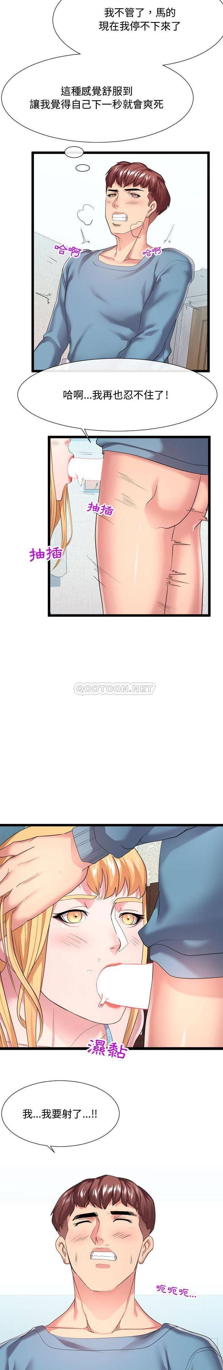 [韩国漫画] 隔壁邻居好奇怪 剧情,巨乳大奶#[21P]-10