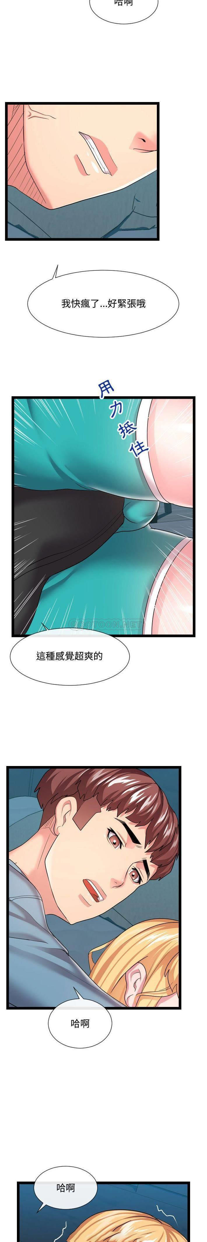 [韩国漫画] 隔壁邻居好奇怪 剧情,巨乳大奶#[21P]-6