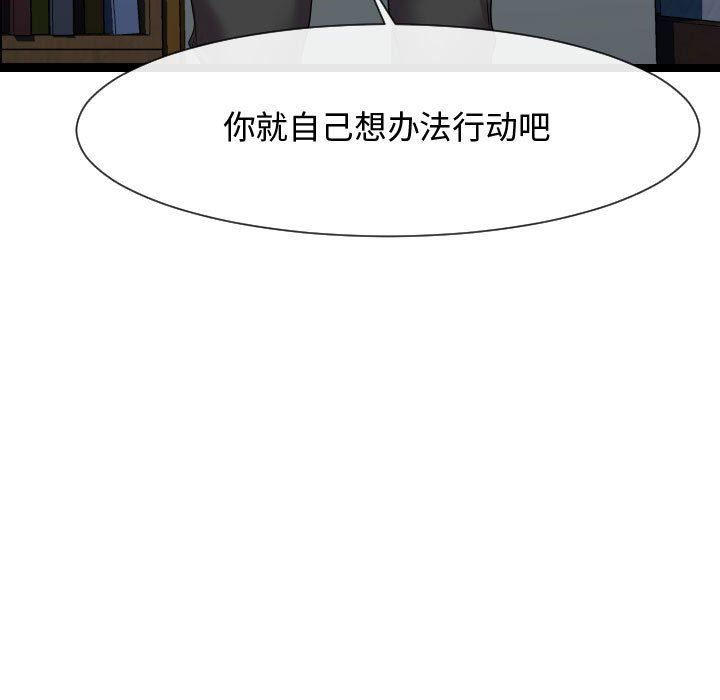 [韩国漫画] 隔壁邻居好奇怪 剧情,巨乳大奶#[134P]-29
