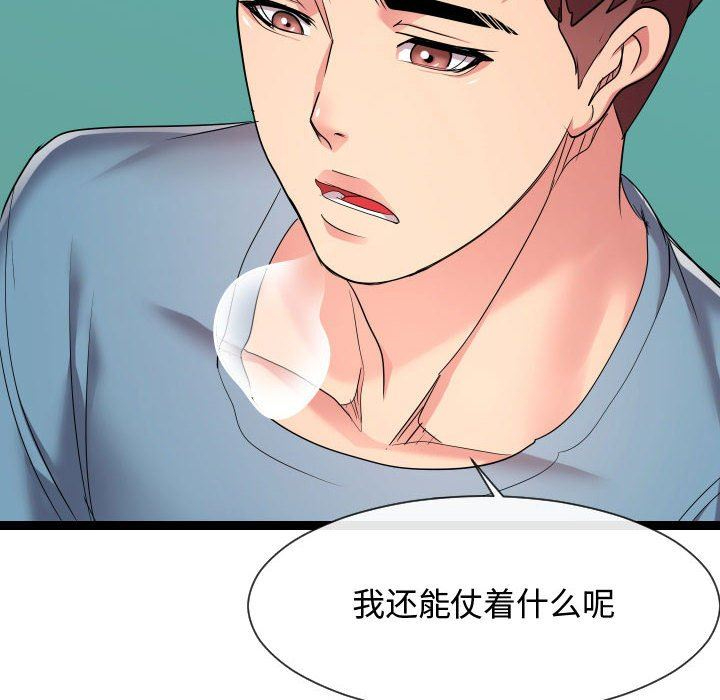 [韩国漫画] 隔壁邻居好奇怪 剧情,巨乳大奶#[134P]-54