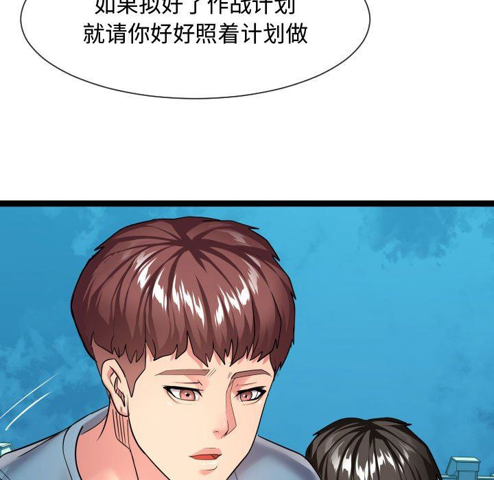 [韩国漫画] 隔壁邻居好奇怪 剧情,巨乳大奶#[134P]-89