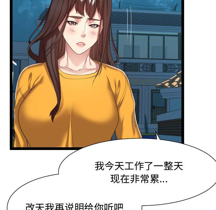 [韩国漫画] 隔壁邻居好奇怪 剧情,巨乳大奶#[121P]-83