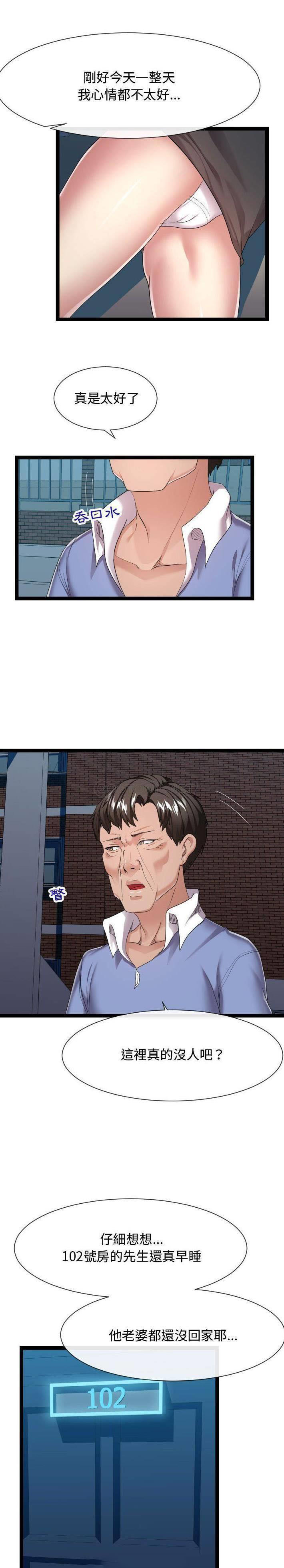 [韩国漫画] 隔壁邻居好奇怪 剧情,巨乳大奶#[21P]-2