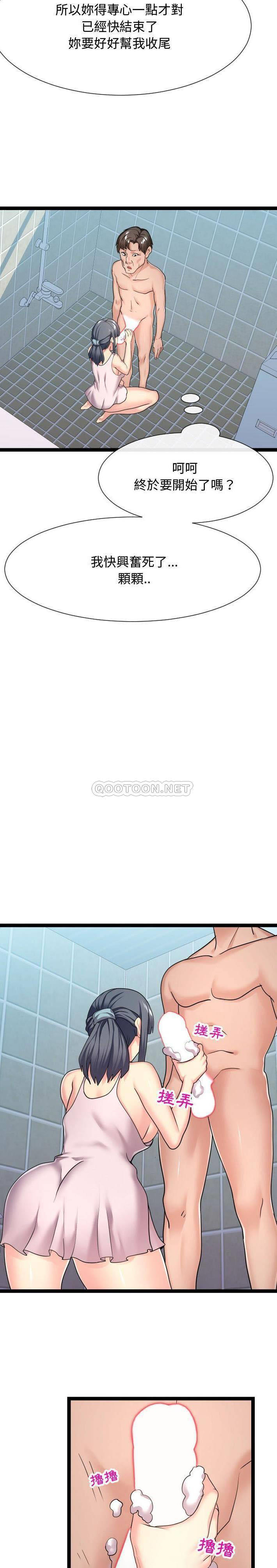 [韩国漫画] 隔壁邻居好奇怪 剧情,巨乳大奶#[21P]-13