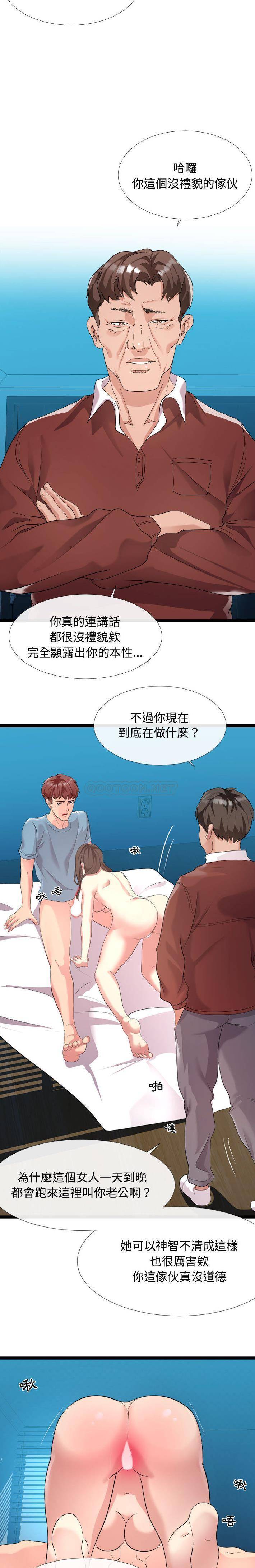 [韩国漫画] 隔壁邻居好奇怪 剧情,巨乳大奶#[21P]-20
