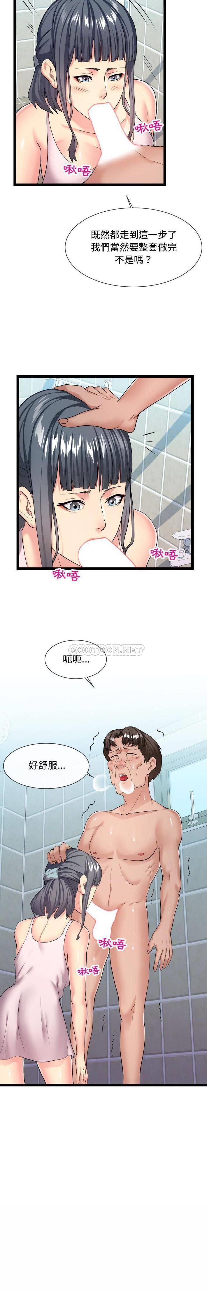 [韩国漫画] 隔壁邻居好奇怪 剧情,巨乳大奶#[20P]-6