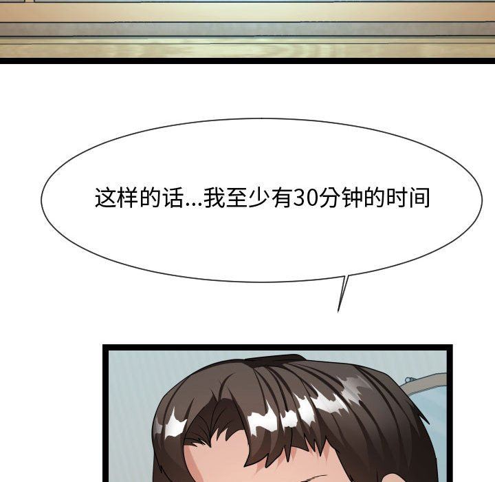 [韩国漫画] 隔壁邻居好奇怪 剧情,巨乳大奶#[122P]-113