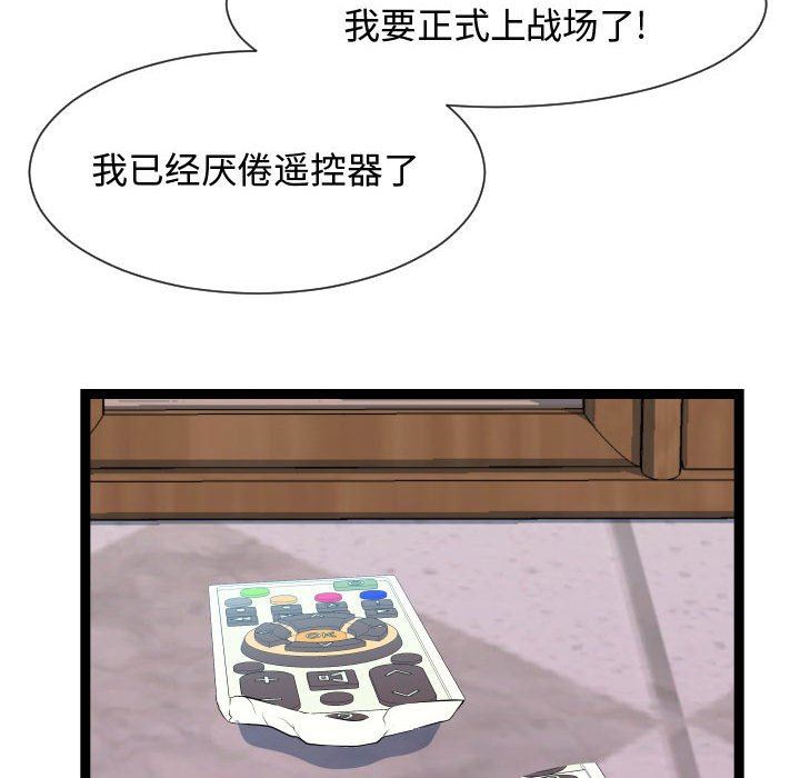[韩国漫画] 隔壁邻居好奇怪 剧情,巨乳大奶#[122P]-118
