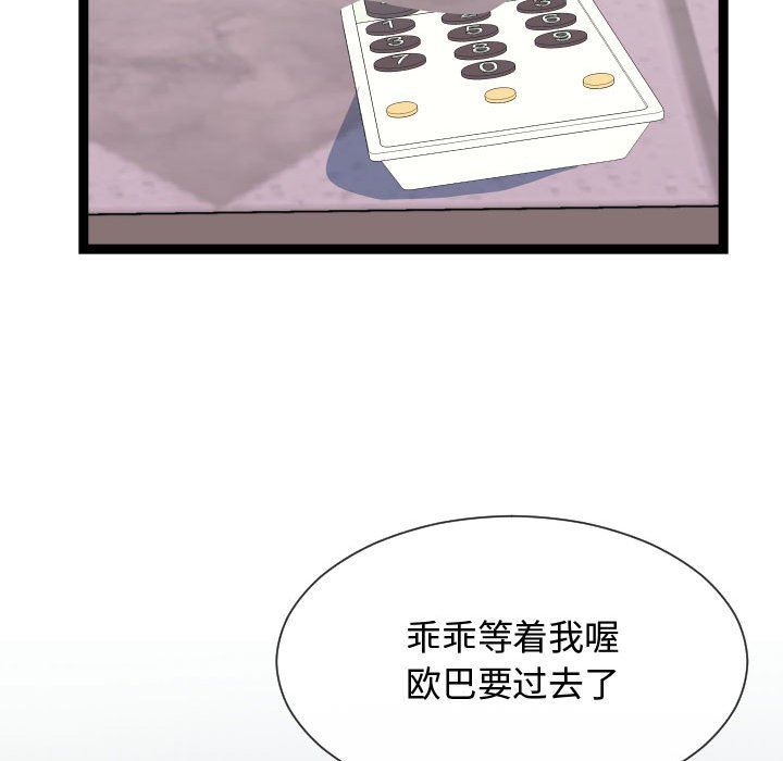 [韩国漫画] 隔壁邻居好奇怪 剧情,巨乳大奶#[122P]-119