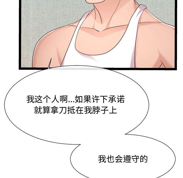 [韩国漫画] 隔壁邻居好奇怪 剧情,巨乳大奶#[122P]-40