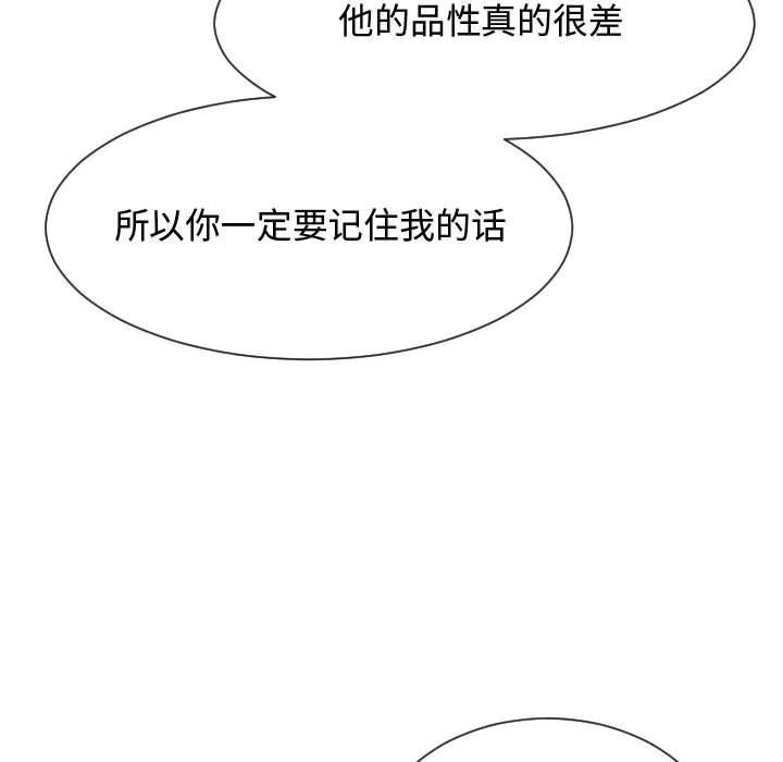 [韩国漫画] 隔壁邻居好奇怪 剧情,巨乳大奶#[122P]-55