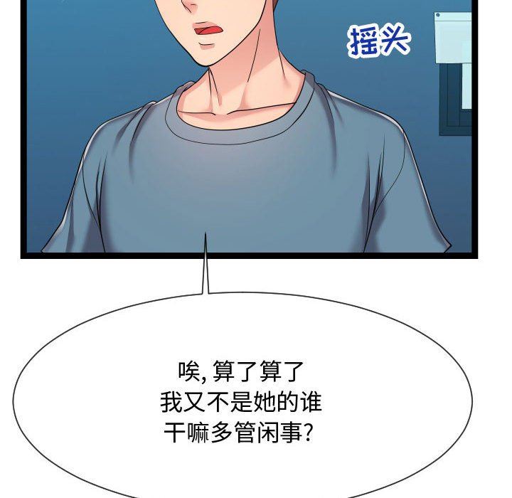 [韩国漫画] 隔壁邻居好奇怪 剧情,巨乳大奶#[122P]-66
