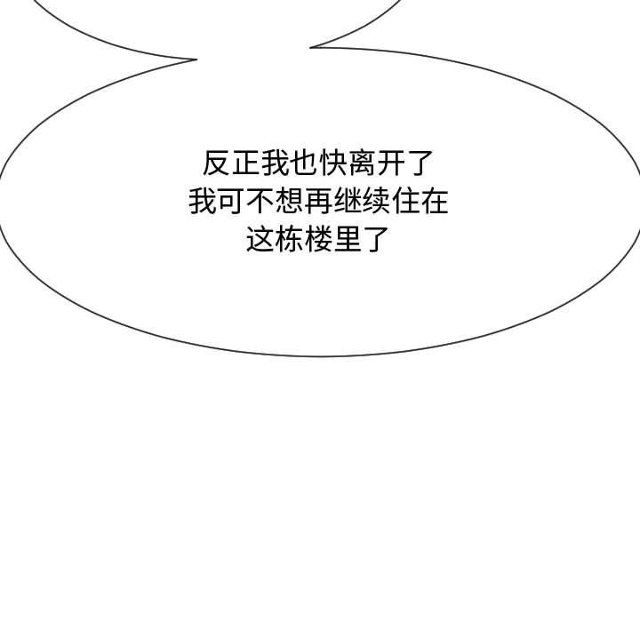 [韩国漫画] 隔壁邻居好奇怪 剧情,巨乳大奶#[122P]-69