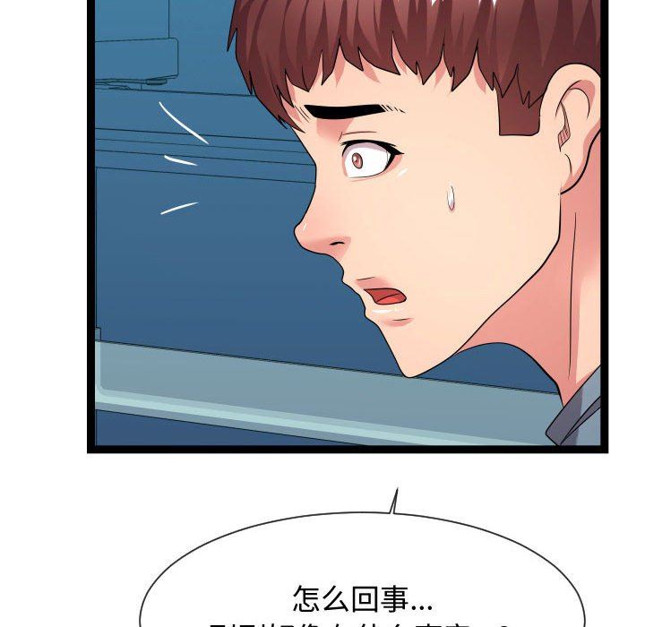[韩国漫画] 隔壁邻居好奇怪 剧情,巨乳大奶#[122P]-72