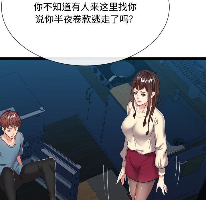 [韩国漫画] 隔壁邻居好奇怪 剧情,巨乳大奶#[122P]-89