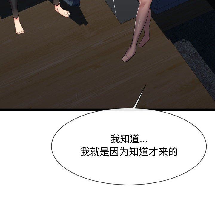 [韩国漫画] 隔壁邻居好奇怪 剧情,巨乳大奶#[122P]-90