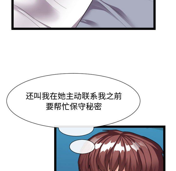 [韩国漫画] 隔壁邻居好奇怪 剧情,巨乳大奶#[122P]-96