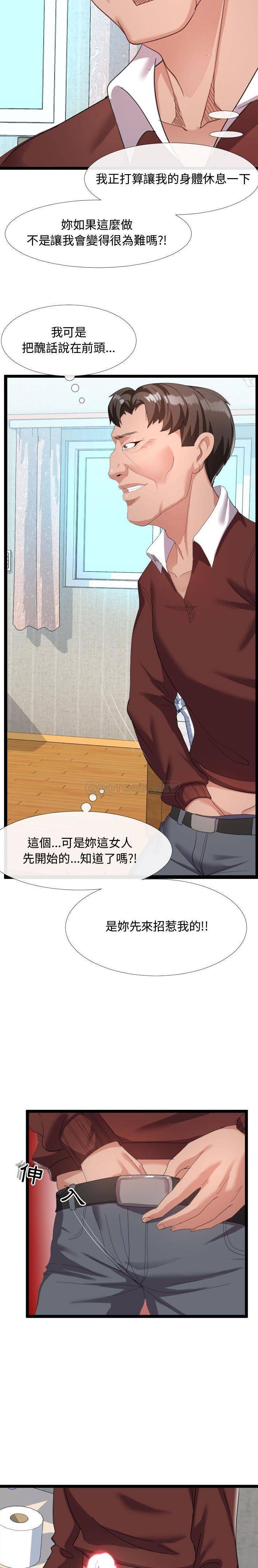 [韩国漫画] 隔壁邻居好奇怪 剧情,巨乳大奶#[21P]-16