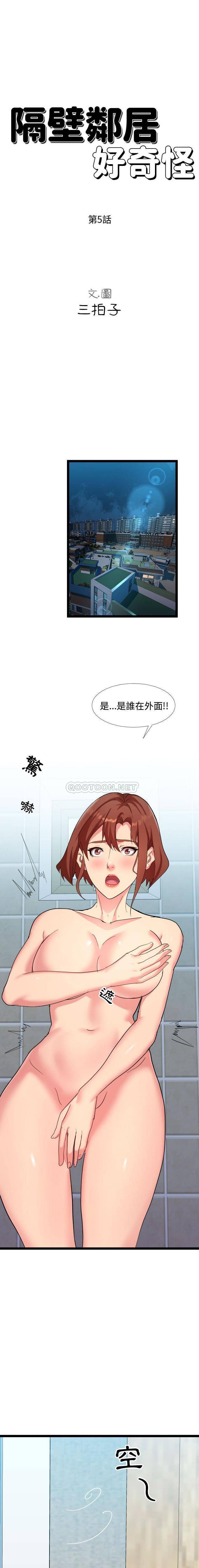 [韩国漫画] 隔壁邻居好奇怪 剧情,巨乳大奶#[21P]-1
